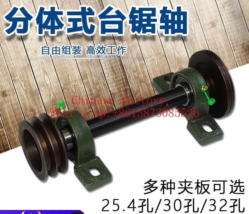 Woodworking circular table saw accessories, spindle seat, transmission bearing seat, 205 split type