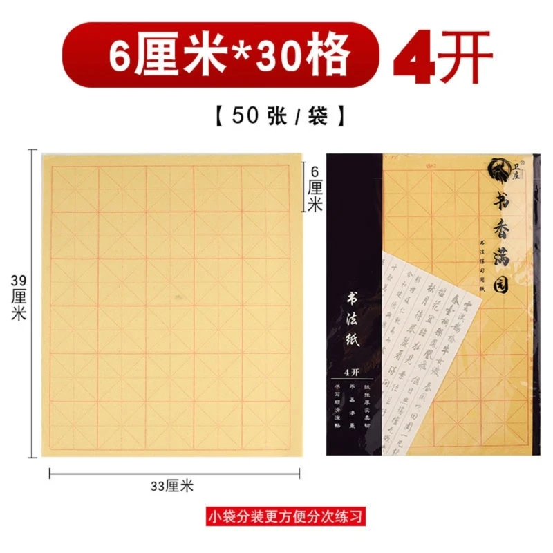 Maobian Paper Xuan Paper Chinees kalligrafiepapier Rijstpapier met rasters