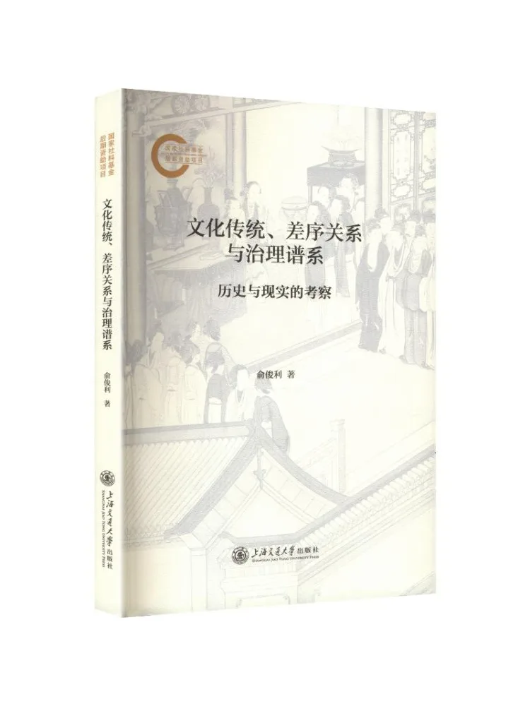 Livre - Winshare : Examens des traditions culturelles, des relations hiérarchiques et des genealogies de gouvernance - Une réflexion sur l'histoire et la réalité