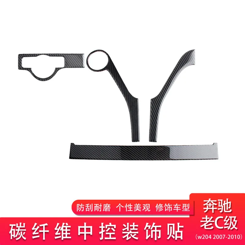 

Suitable for Mercedes-Benz old C-Class W204 interior modification central control decorative stickers auto accessories