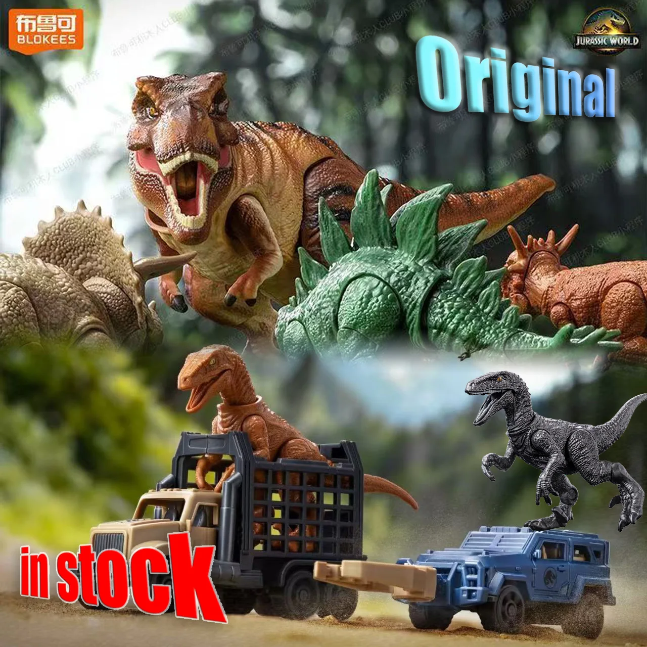 جديد الأصلي Blokees العالم الجوراسي بارك المجموعة الطبيعية مفاجأة الإصدار 01 Terraventure صندوق أعمى ديناصور اللعب الشكل هدية #1