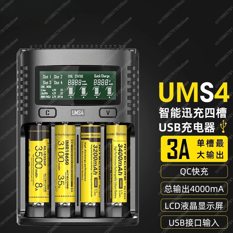 18650 lithium battery smart 21700 battery charger ums4