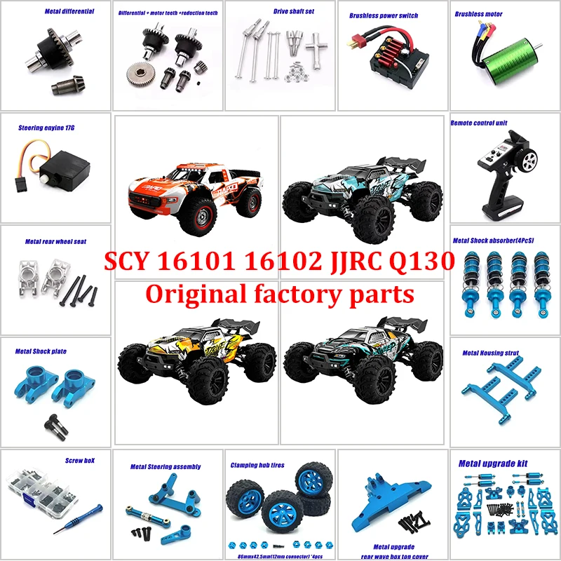 

1/16 SCY 16101 16102 16103 SG116PRO SG116MAX Upgrade DIY Metal Aluminum Components Drive Shaft Motor Gear Original Factory Parts