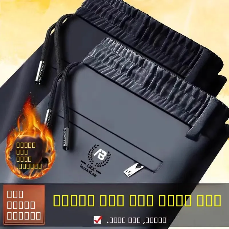 

Мужские спортивные штаны Thiened Fce, осенне-зимние повседневные спортивные свободные износостойкие длинные брюки из нержавеющей стали для работы