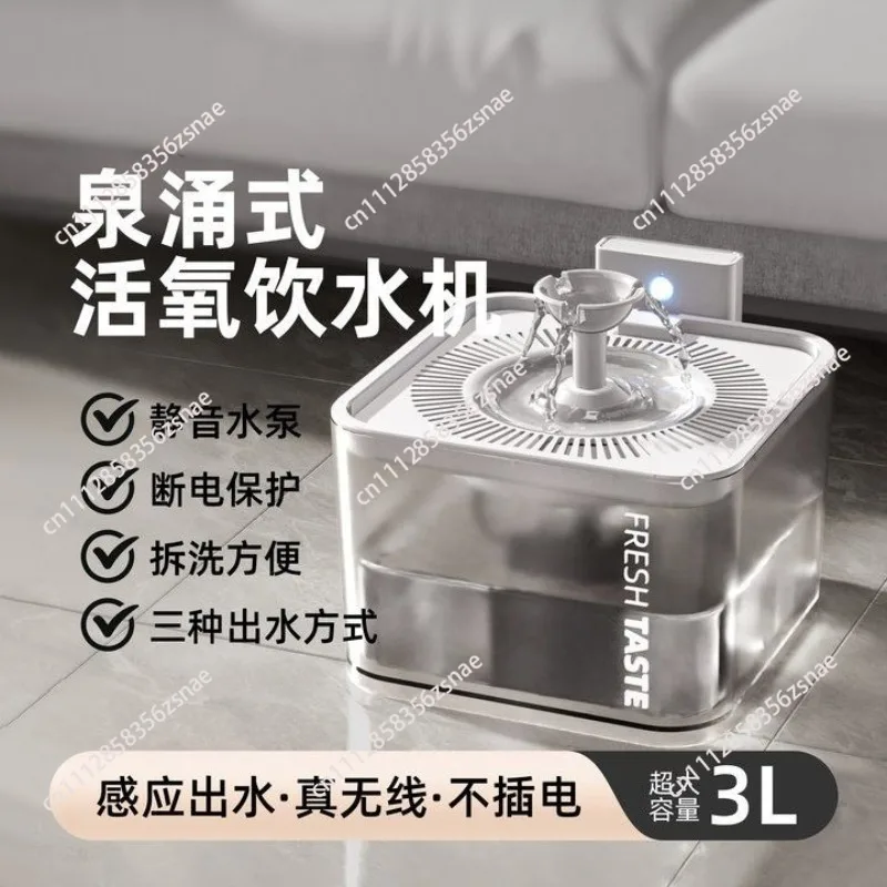Cat water dispenser Pet dog water dispenser Unplugged automatic circulation Wireless induction water outlet