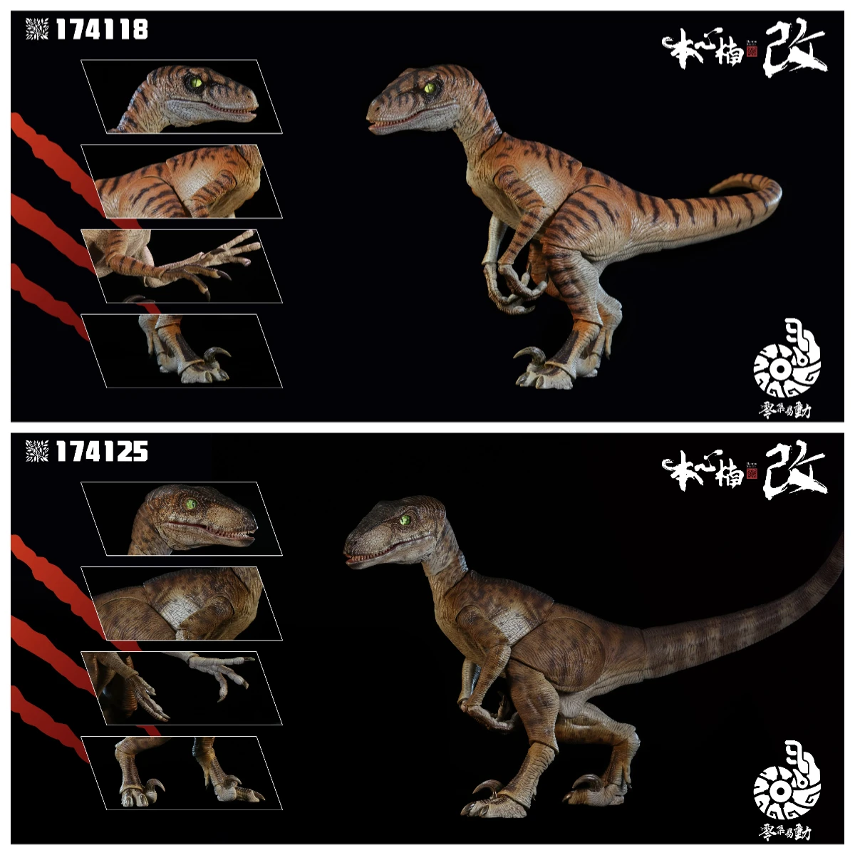 Movies - Nanmu Studio Jurassic Raptor Velociraptor Shadow