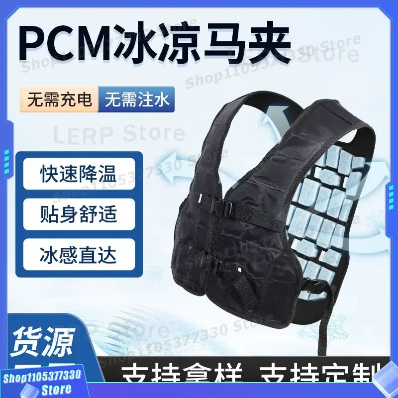 PCM Cooling Neck Ring TPU Fabric Instant Ice Feel Heatstroke Prevention Portable Air Conditioner for Outdoor Sports Summer