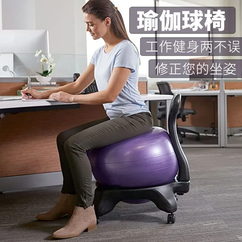 Living Room Chair Multifunctional Yoga Ball Chair Posture Correction Spine Coordination PE Material Office Study Health Chairs