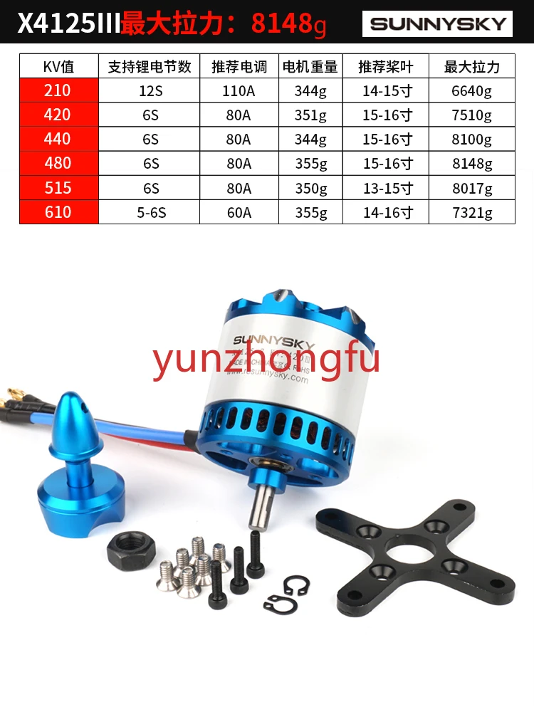 X4125 X4120 Motor X4130 Racing Power Motor Fixed Wing Unmanned Aerial Vehicle Brushless Output Shaft