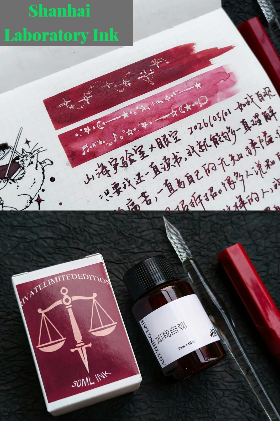 

Shanhai Laboratory Ink，as I See It，sheen Ink 30ml