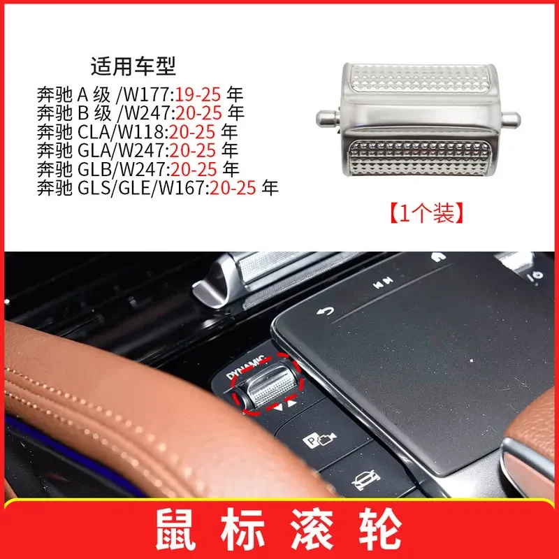 For Mercedes Benz A Class B Class CLA GLB GLE W247 W167 Mouse Switch Button Multi Function Control Knob 6
