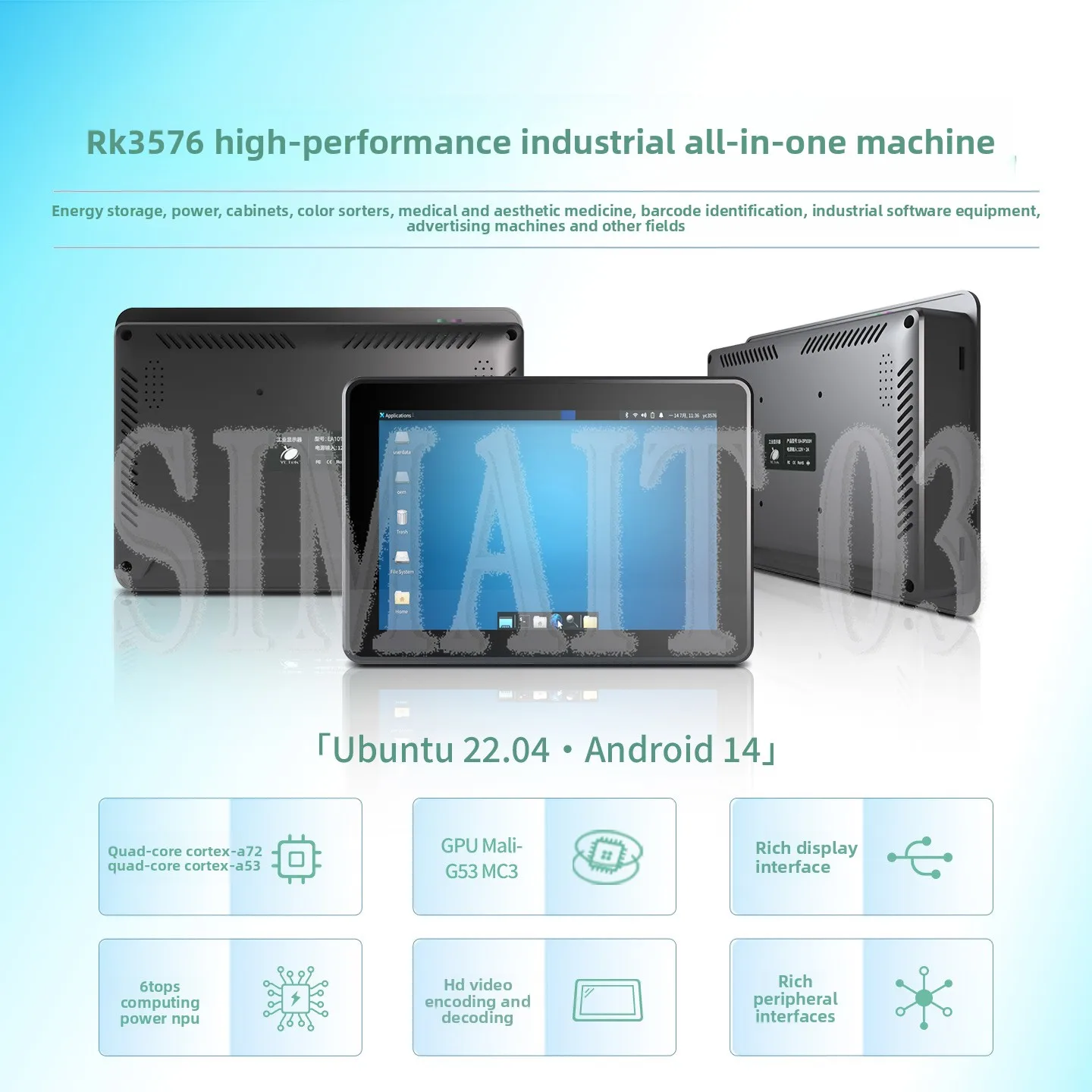كمبيوتر لوحي صناعي RK3576 - 6TOPS AI 10.1 بوصة/7 بوصة Android 14/Ubuntu شاشة تعمل باللمس