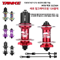 TANKE 120 Click Hub rodamiento MTB Hub delantero trasero 32 36 agujeros freno de disco bujes de bicicleta 7 8 9 10 11 12 velocidades de liberación rápida 6 trinquete Hub
