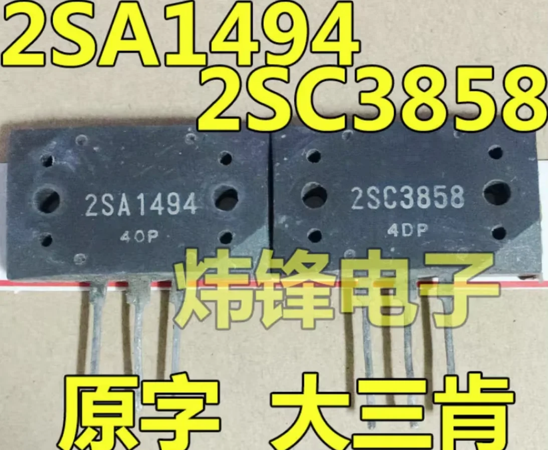 1pair Used 2SA1494 2SC3858 A1494 C3858 Classic Audio Power Amplifier Pairing Tube Original Disassembled Original Word