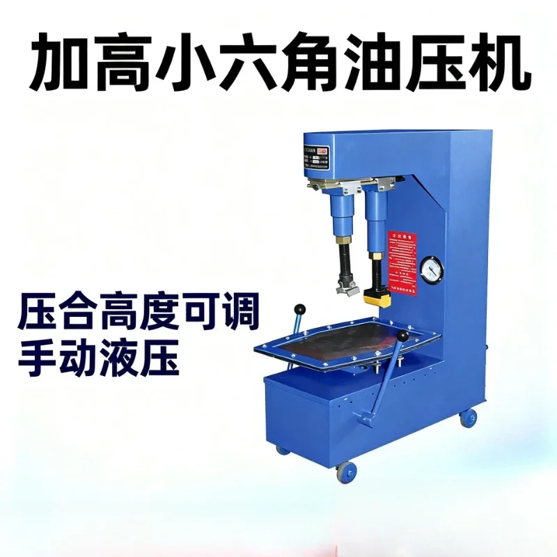 Height small hexagon hydraulic press, manual bottom press, shoe machine equipment