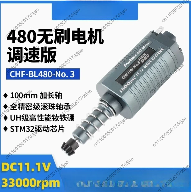 CHF-480 Dc Ndfeb Hi…