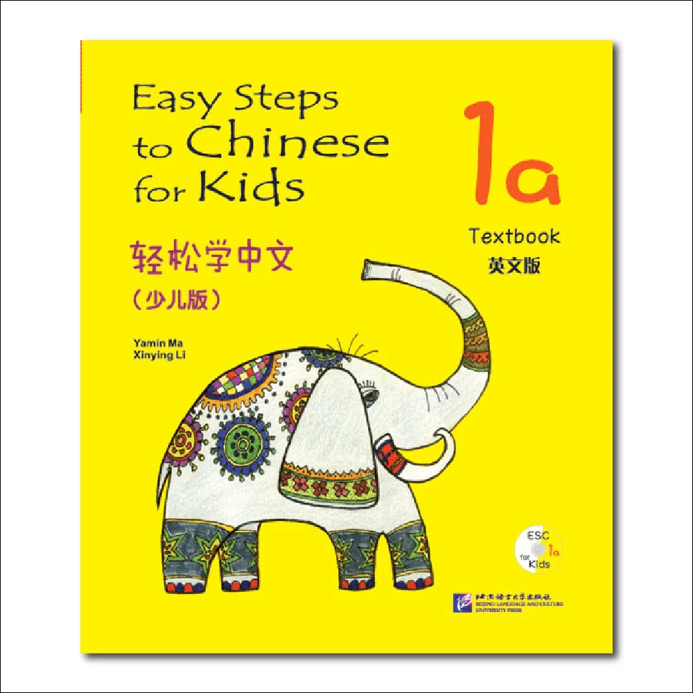 

Easy Steps to Chinese for Kids Textbook 1a Children’s International Mandarin Course