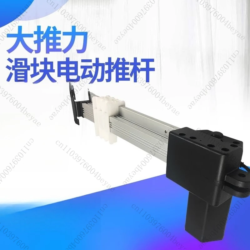 Linear Actuator For…