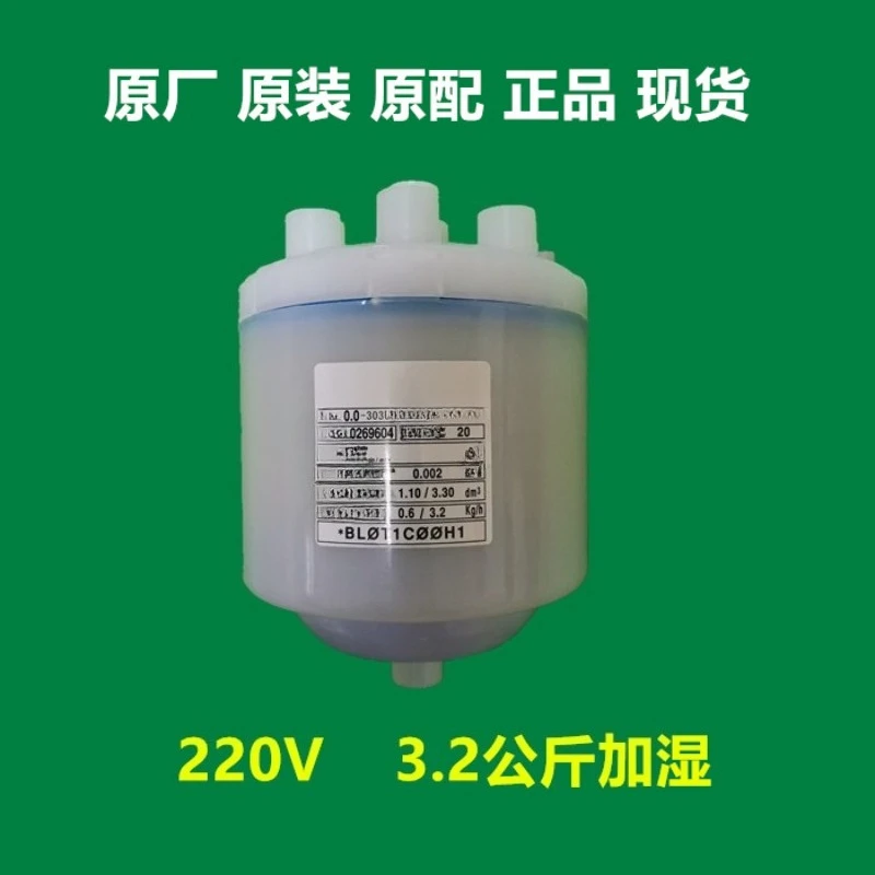 3.2 kg air conditioner humidifier (suitable for UN-303U BLQT1CQQH1 Spkolin) humidification kettle humidification tank
