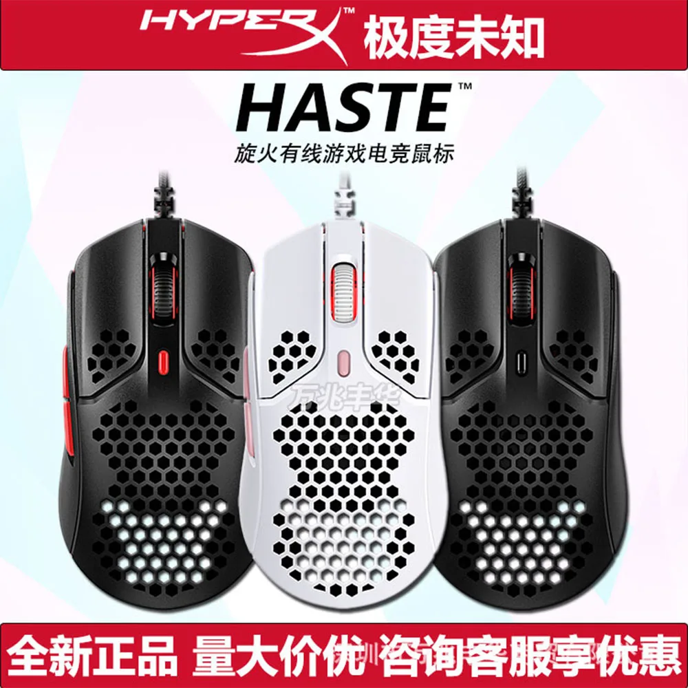 

HyperX Extreme Unknown Spin Fire wired gaming mouse Haste 16000dpi lightweight esports mouse shooting Pubg ergonomic design espo