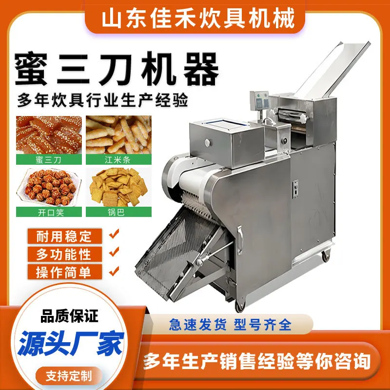 

Stainless steel automatic forming machine honey three knives jiangmi strip machine sesame strip food noodle cutting machine hone