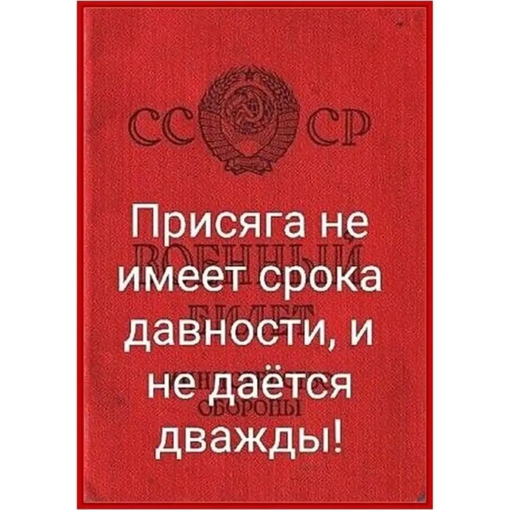 Hand-Painted Russian Tin Art Educational Text 20x30cm | Rustic Home Decor & Gift