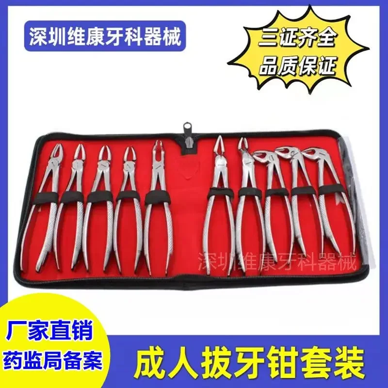 Universal oral adult extraction forceps set, medical 304 stainless steel high-end dental tools can withstand high temperatures