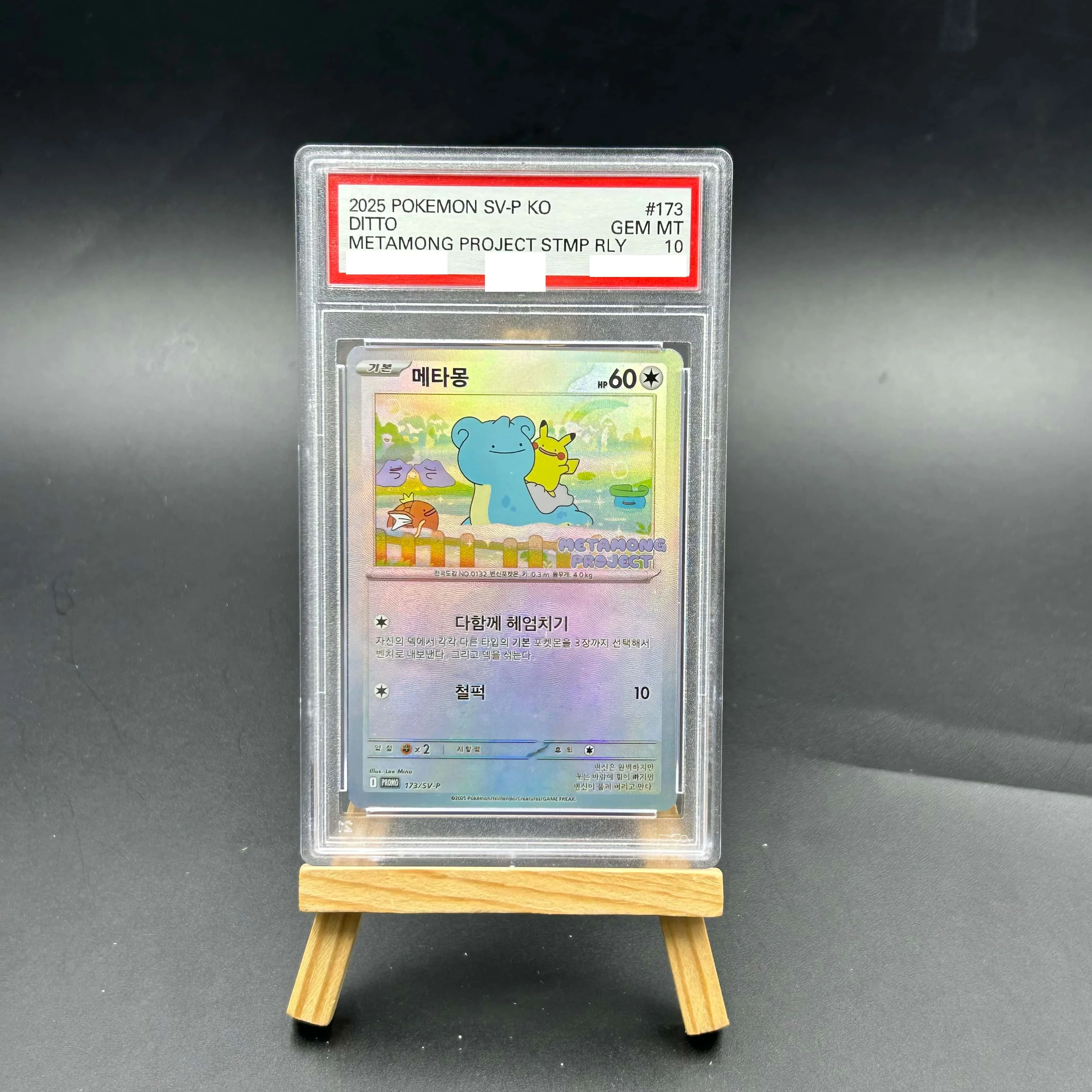 2025 Korean SV-P Ditto #173 Metamone Project Stamped Holo GEM MT