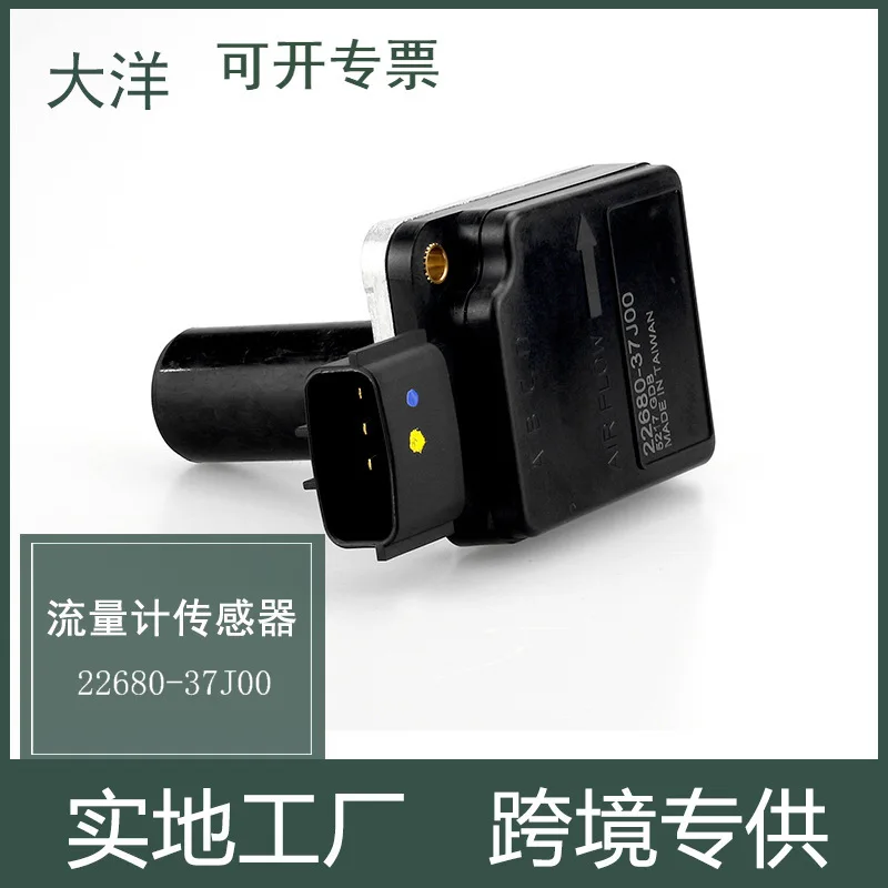 22680-37J00 مناسبة لمستشعر مقياس تدفق الهواء لجودة سيارة نيسان باترول