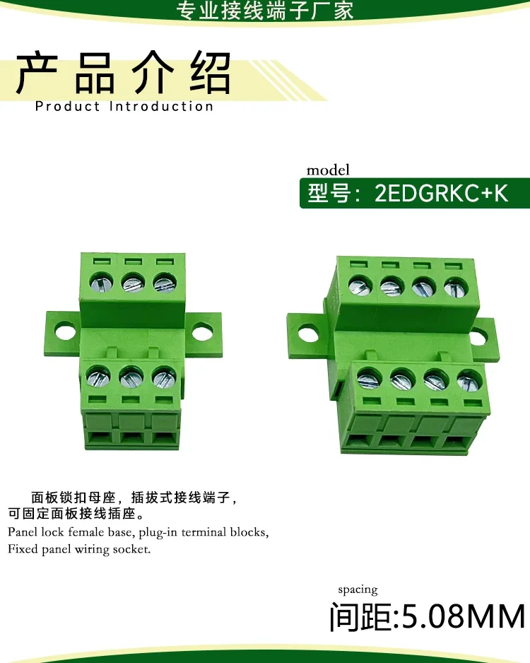 Wire connector Solderless docking 2EDGRKC-5.08mm plug-in terminal lock plate fixed 5.08MM plug-in terminal block