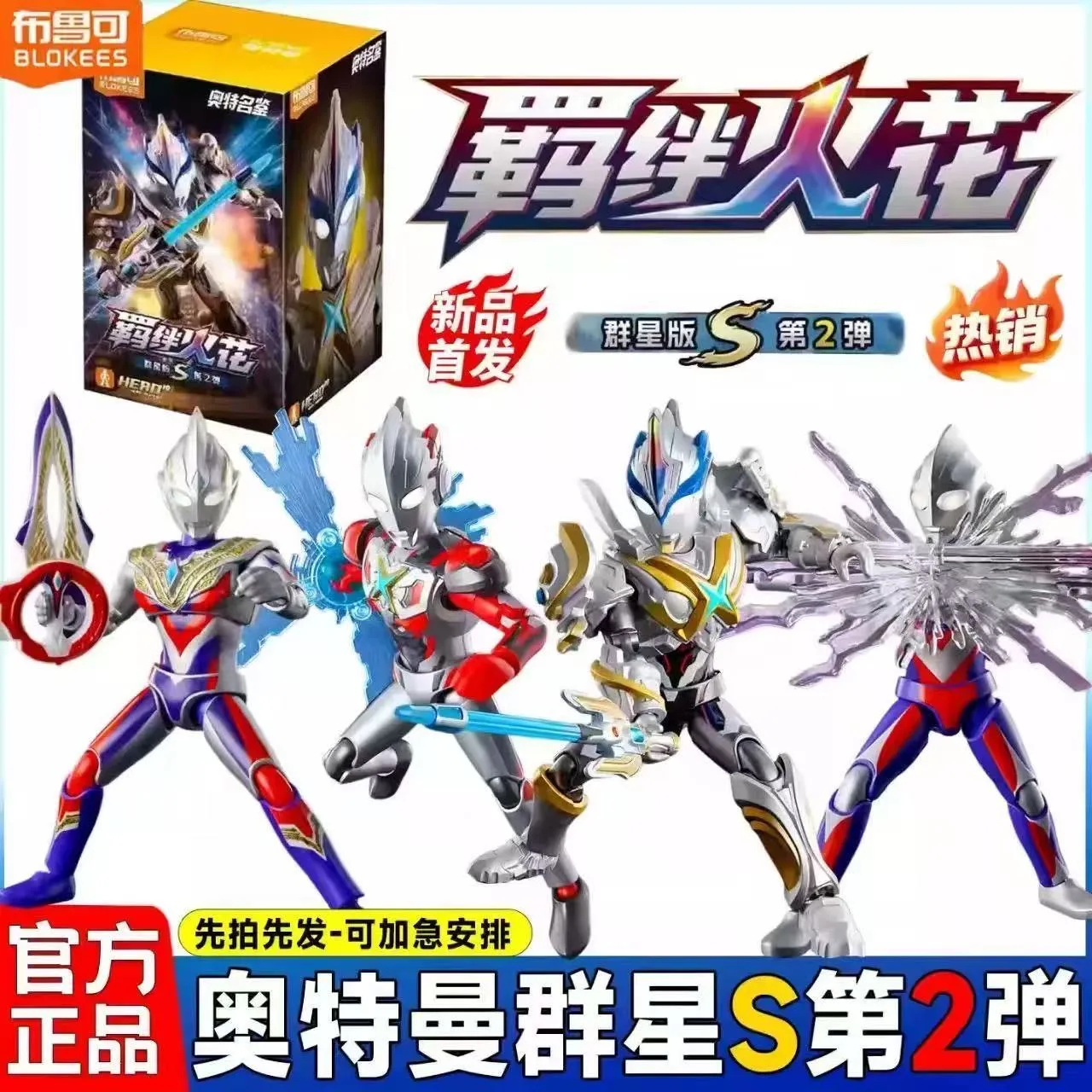 

Hot Sale Blokees Ultraman Glaxy Version S2 Movable Joint Anime Figure Blocks Ultraman X Tiga Trigger Kiriloid Toy Birthday Gifts