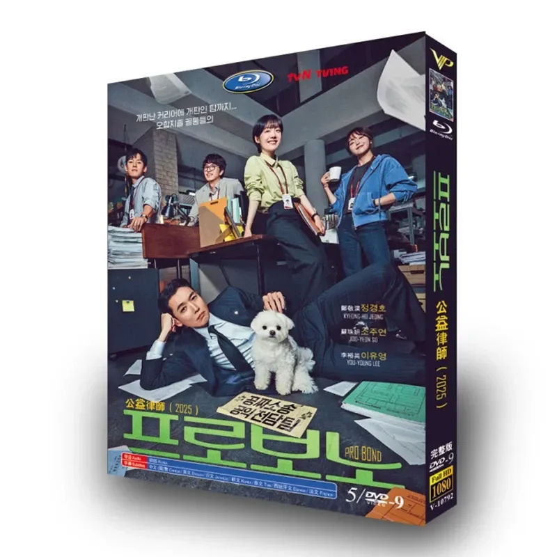 High Definition Korean Drama TV Series Public Interest Lawyer Complete Collection Plus Behind The Scenes DVD Disc Box Set
