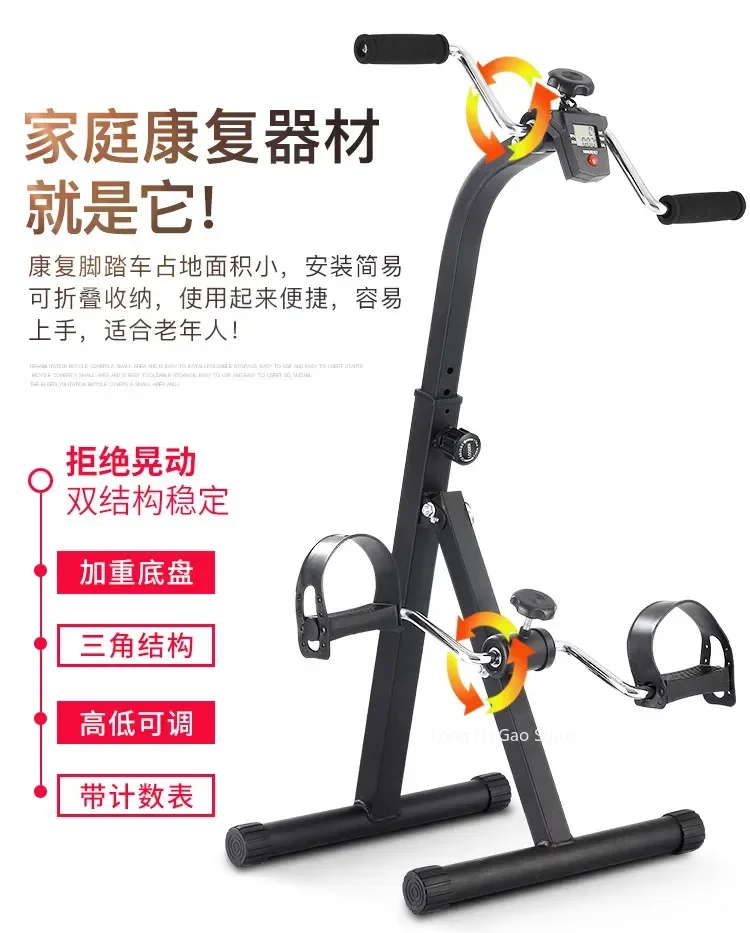 Upper And Lower Limb Rehabilitation Training Device For The Elderly Bicycle Intelligent Counting Exercise Bike