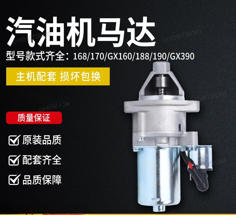 168/170 Horizontal Bar Gasoline Engine Motor Electric Start All Copper Motor GX160/GX390 Gasoline Generator Motor