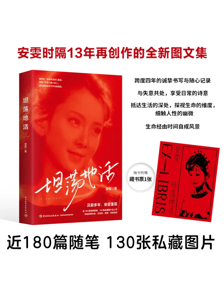 

Книга-Winshare Live Openly