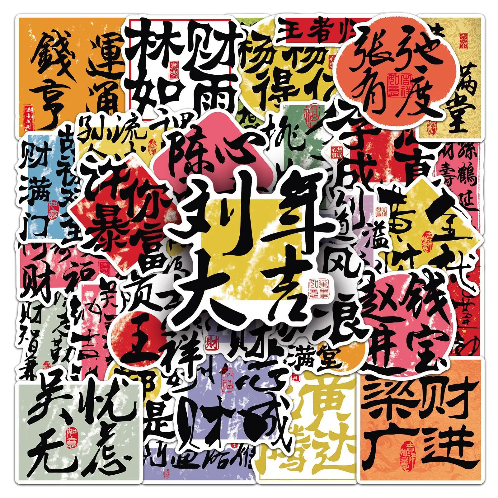 

50PCS Hanzi Graffiti Stickers Funny Chinese Style Last Name Cartoon Decoration DIY Luggage Laptop Guitar Car Bike Decals Toys