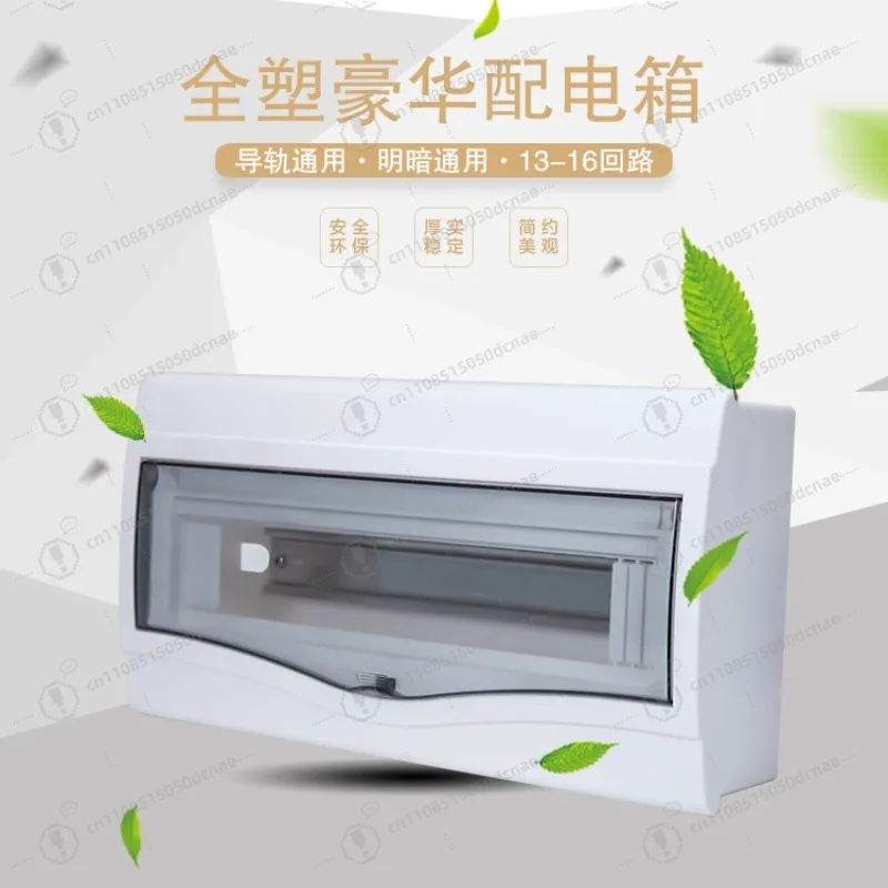 13-16 Circuits All Plastic Power Box Dual Mount Household Empty Circuit Breaker Cabinet With Cover Plate