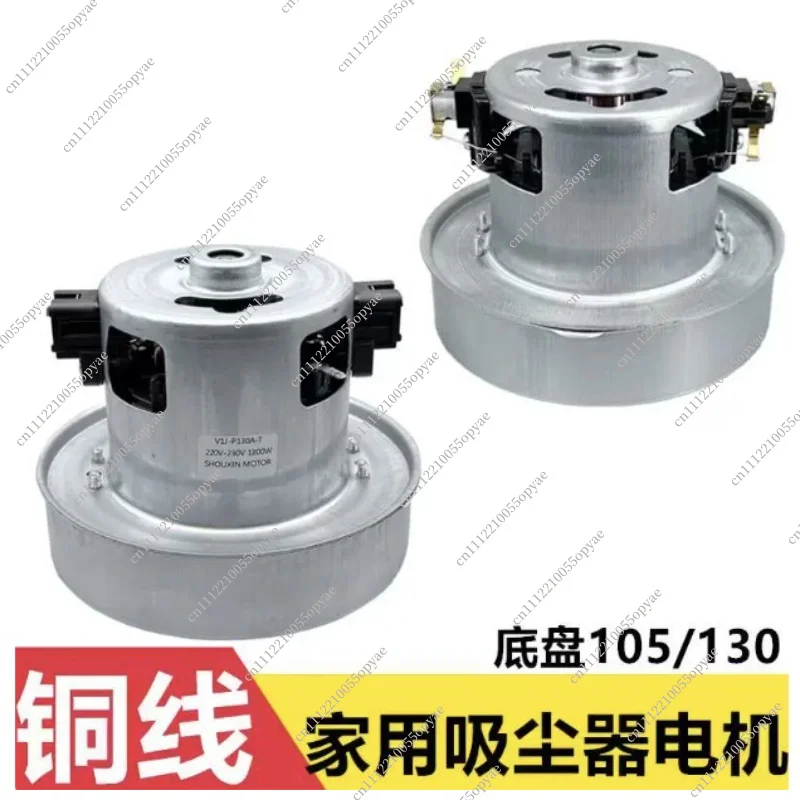 1200W Vacuum Cleaner Motor Universal Copper Motor for Midea Panasonic Deerma Household Vacuum Cleaner Replacement Part