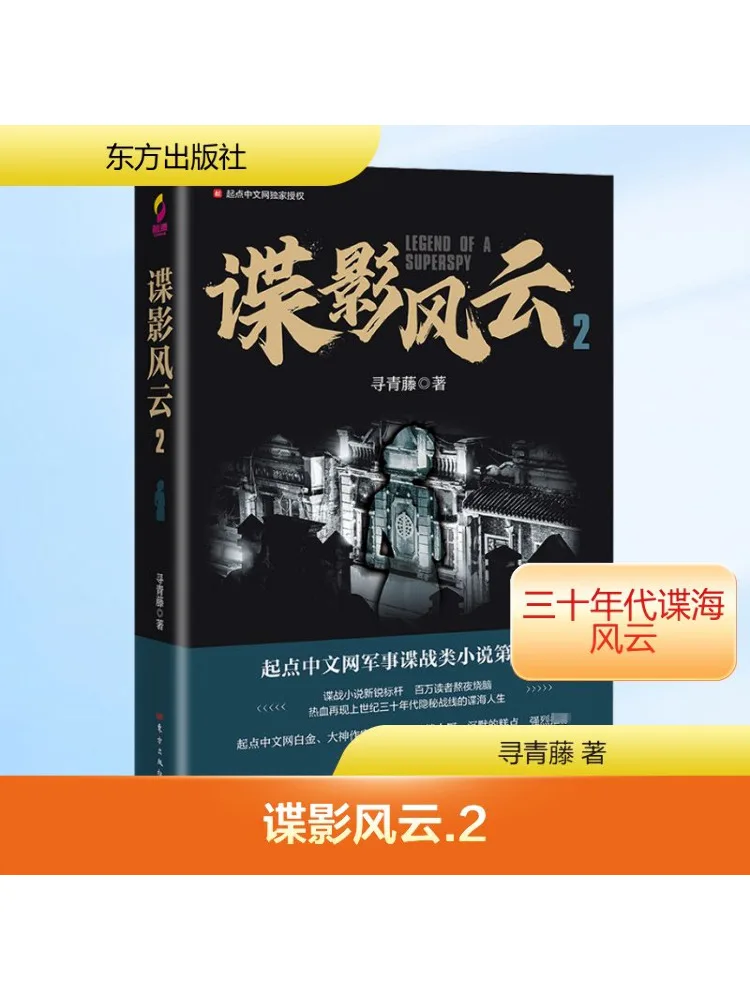 

Книга-Winshare The Bourne Storm 2: