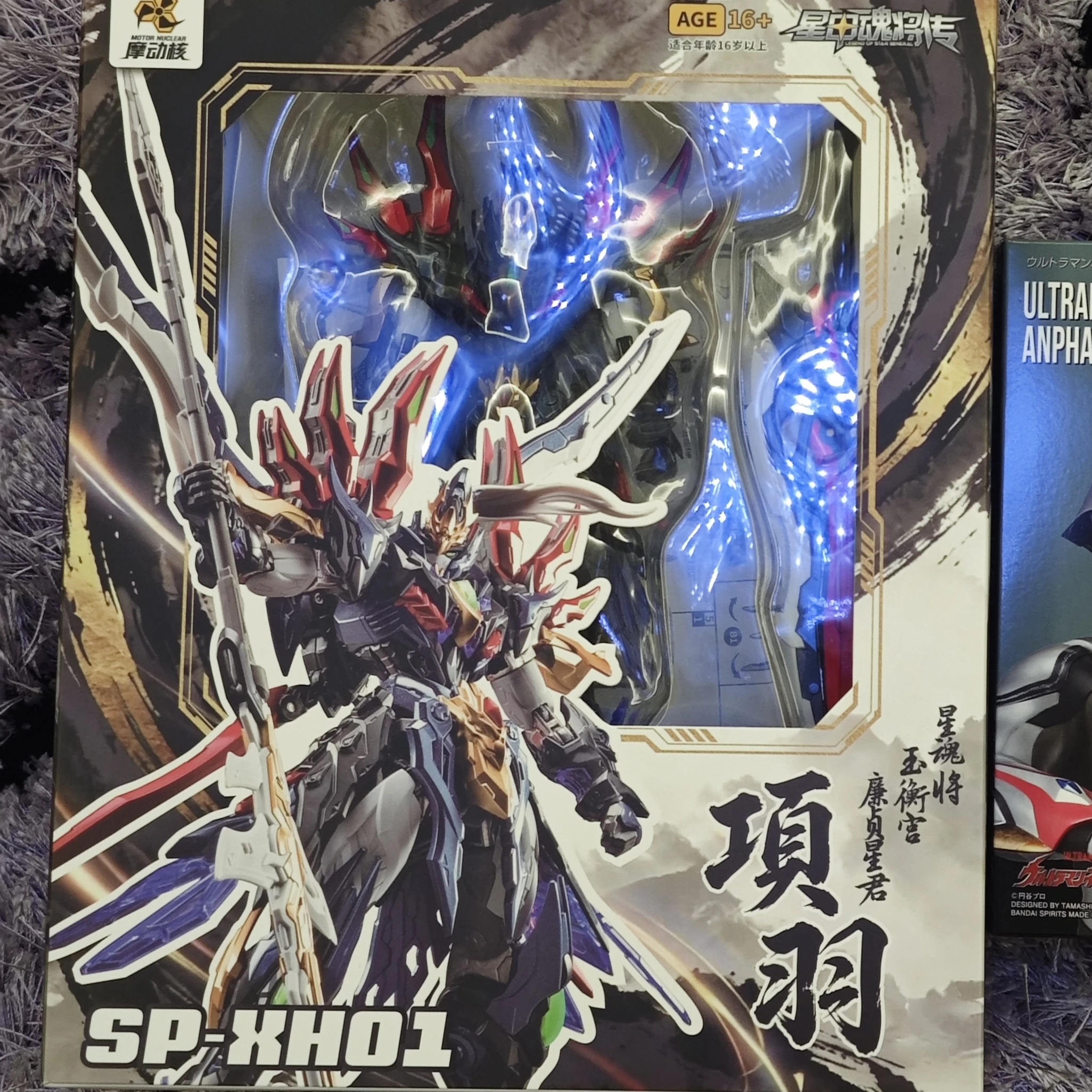 Model Kit Motor Nuclear - Motor Nuclear SP-XH01 Legend Of Star
