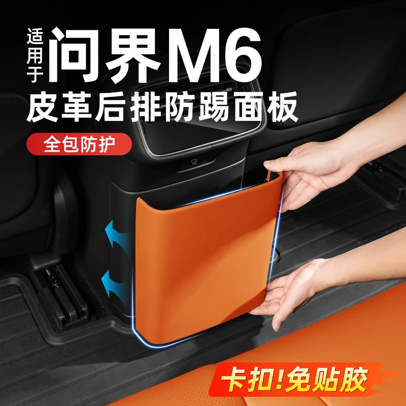 Custom Fit Leather Rear Seat Kick Guard Pad Stain Resistant Seat Back Protector Cover For 2026 AITO M6