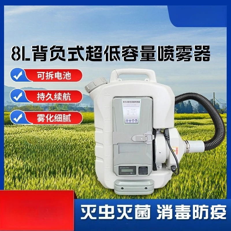 Disinfection Aerosol Sprayer, Hospital Epidemic Prevention Disinfection Sprayer, Backpack Ultra-low Capacity Sprayer
