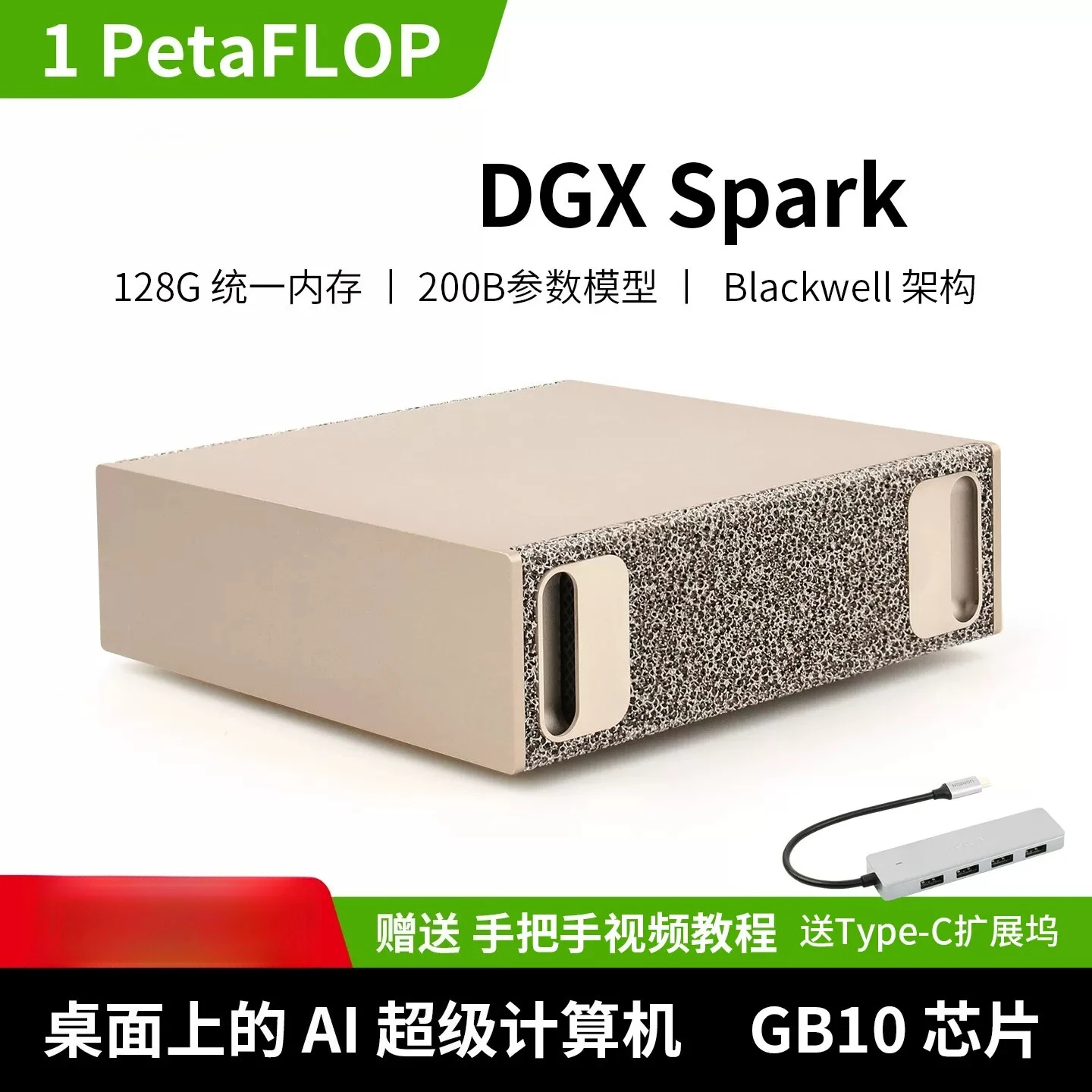 DGX Spark Host Supercomputer Blackwell AI Small Server