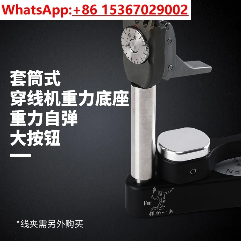 Badminton racket threading machine, wire pulling machine accessories, column-type large button unlocks gravity base
