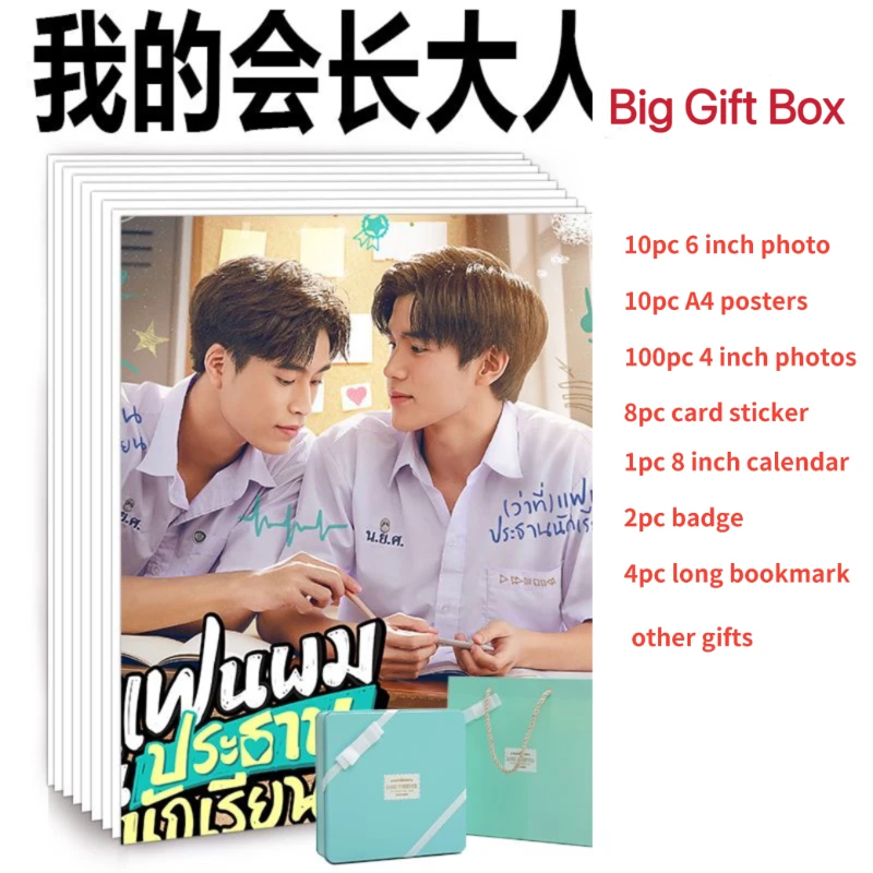 Geminifourth Poster+Calendar+Bookmark+Card Sticker+Badge+Card Stationary Set, Thai My School President Drama Stills Tin Box Gift