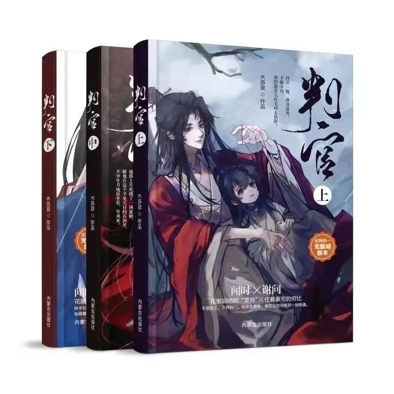 The three complete editions of Judge so-and-so have not been deleted