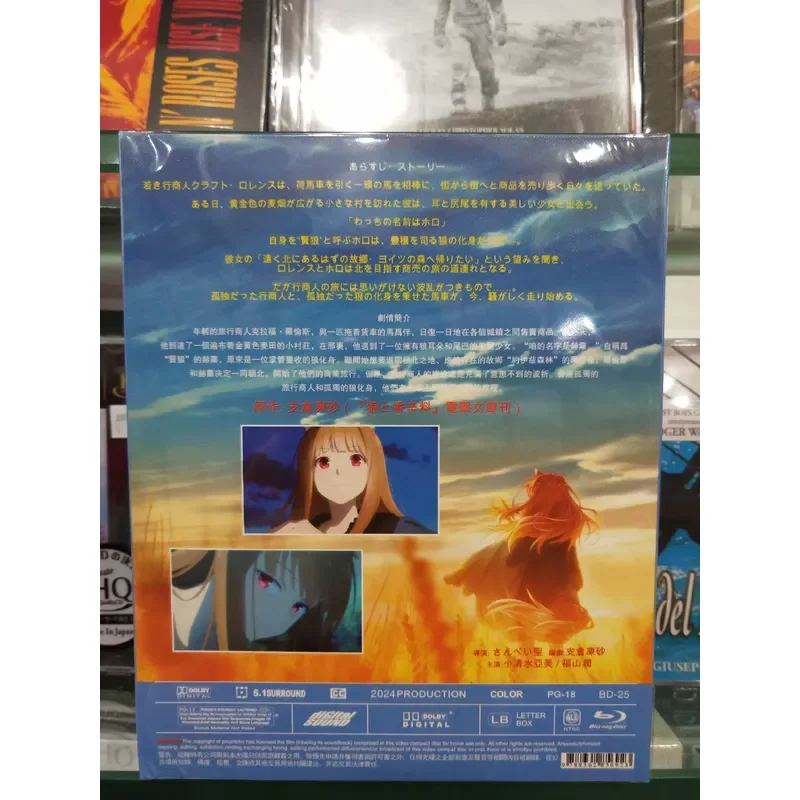 Wolf and Spice Anime Boxed Blu-ray Disc BD