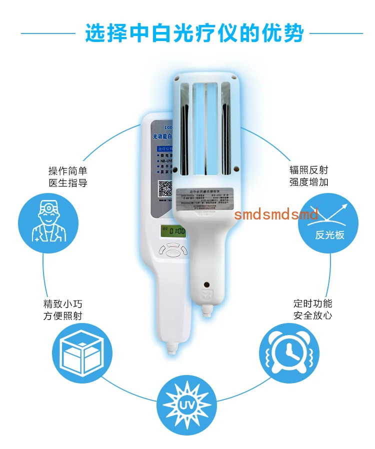 White spot ultraviolet light therapy instrument narrow spectrum uvb home medical