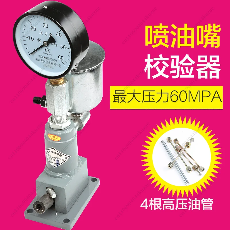 Hand Pressure Injector Tester, Diesel Engine Nozzle Atomizing Test Bench for Automobile and Tractor Maintenance