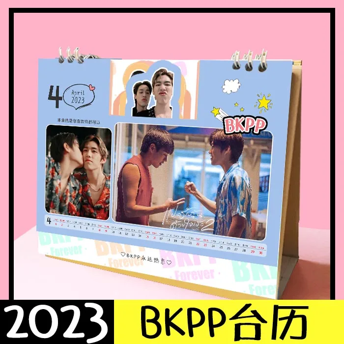 

2023 Handmade Thailand Stars Drama Interpret My Love with Your Heart Bkpp LONNY Pp Calendar Desk Standing Calendars